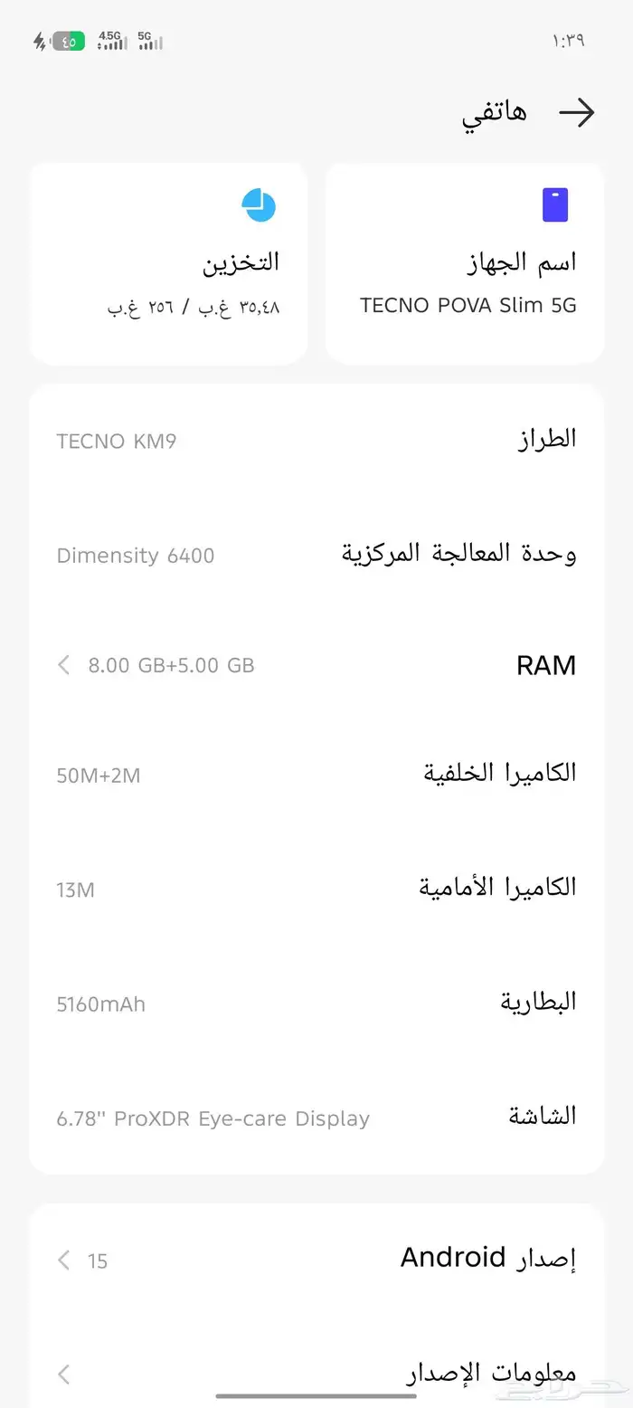 TECNO POVA Slim 5G 0