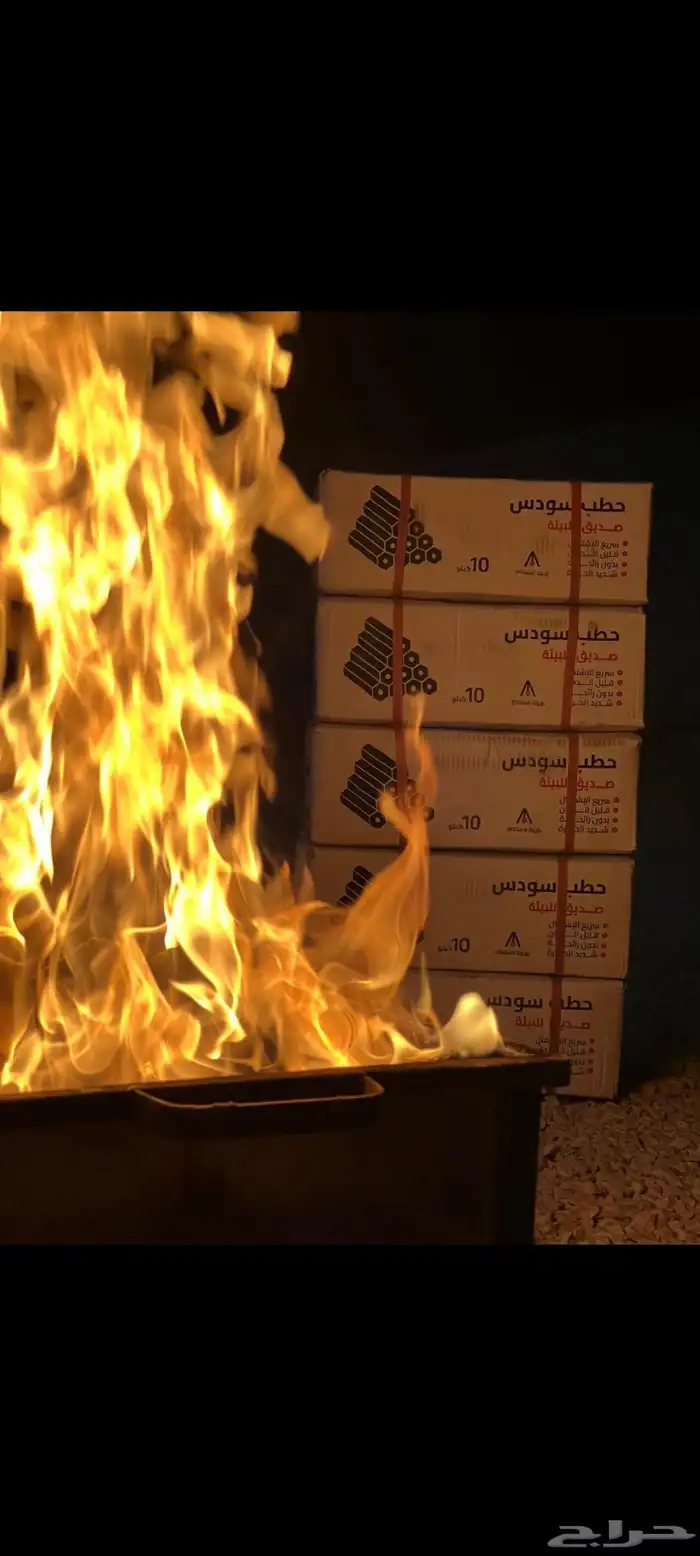 حطب سودس10كيلو ب30 حطب 8كيلو ب26 2
