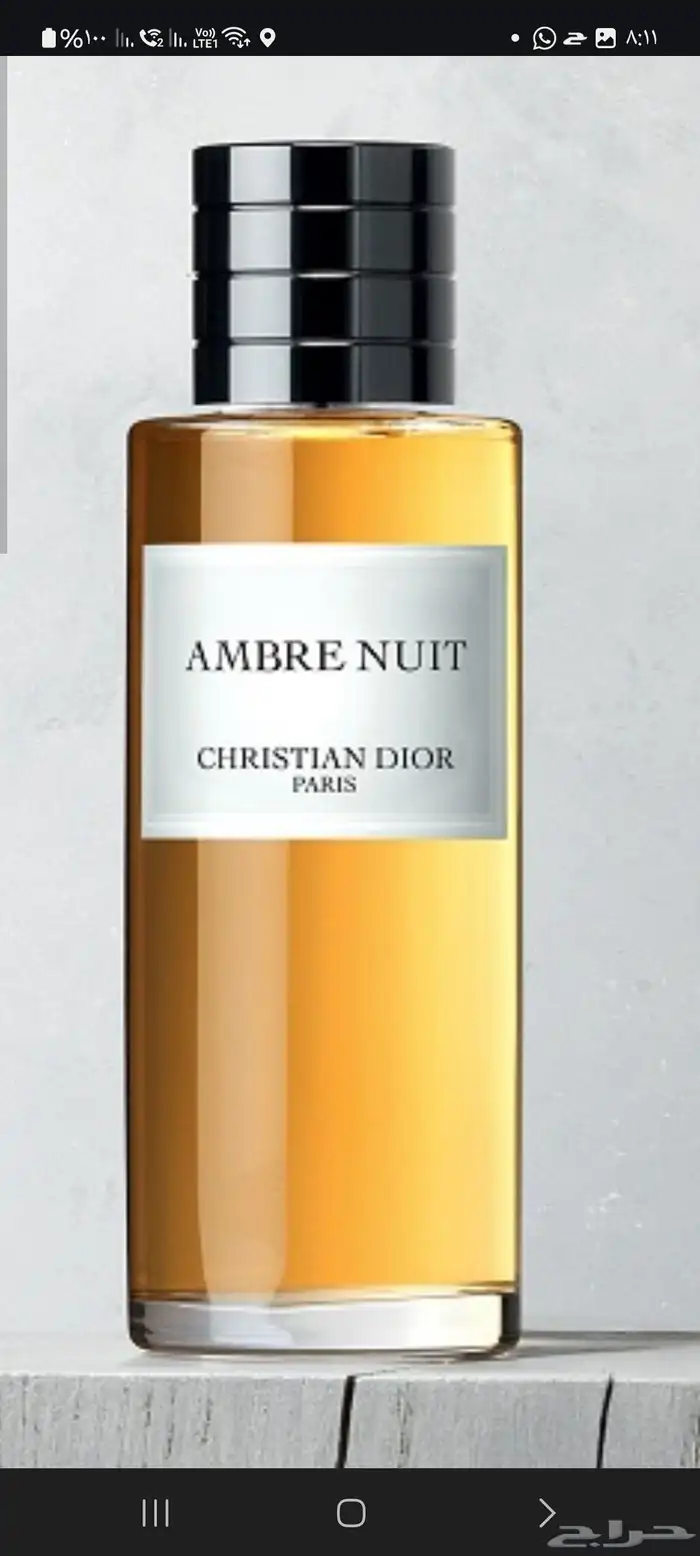 عطور فرنسيه 0