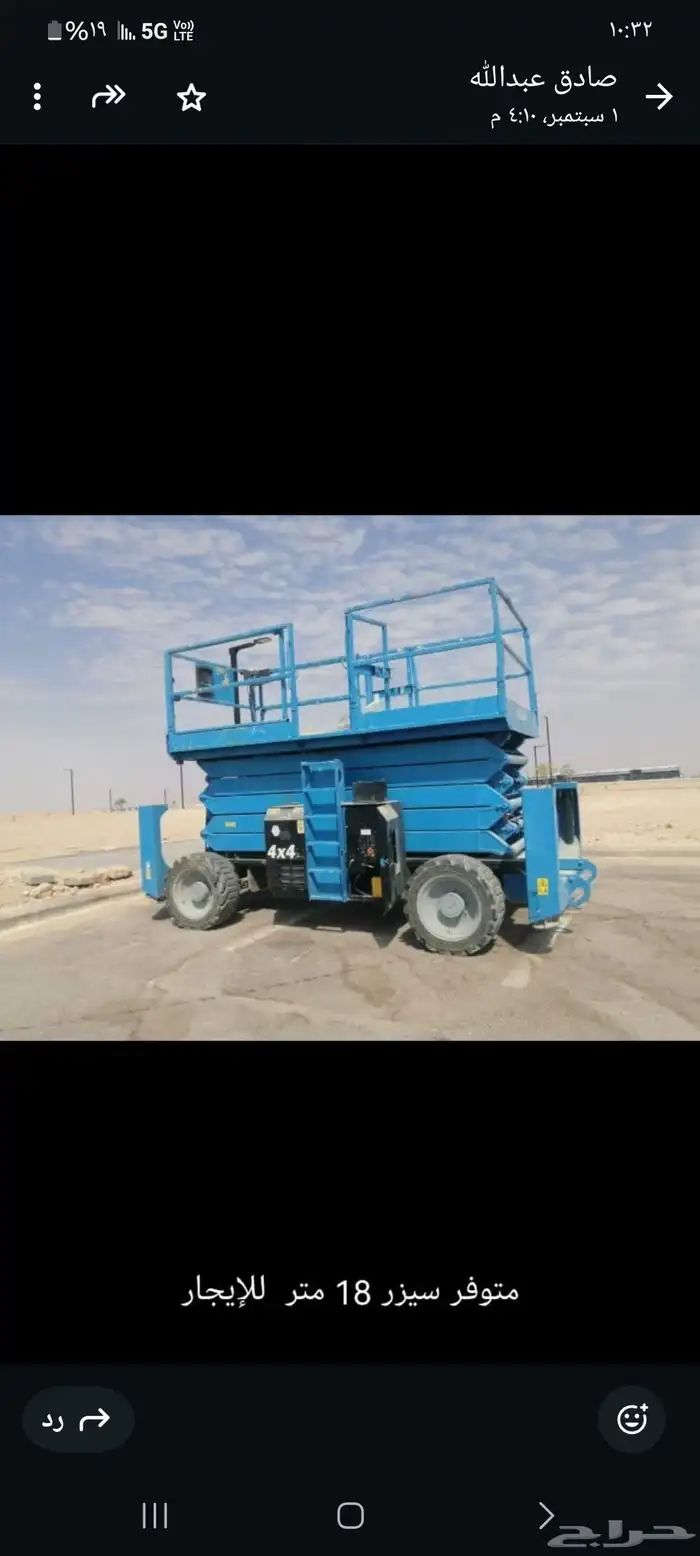 سيزر 18 متر سقاله ديزل رافعه أشخاص للايجار شهري يومي سنوي 1