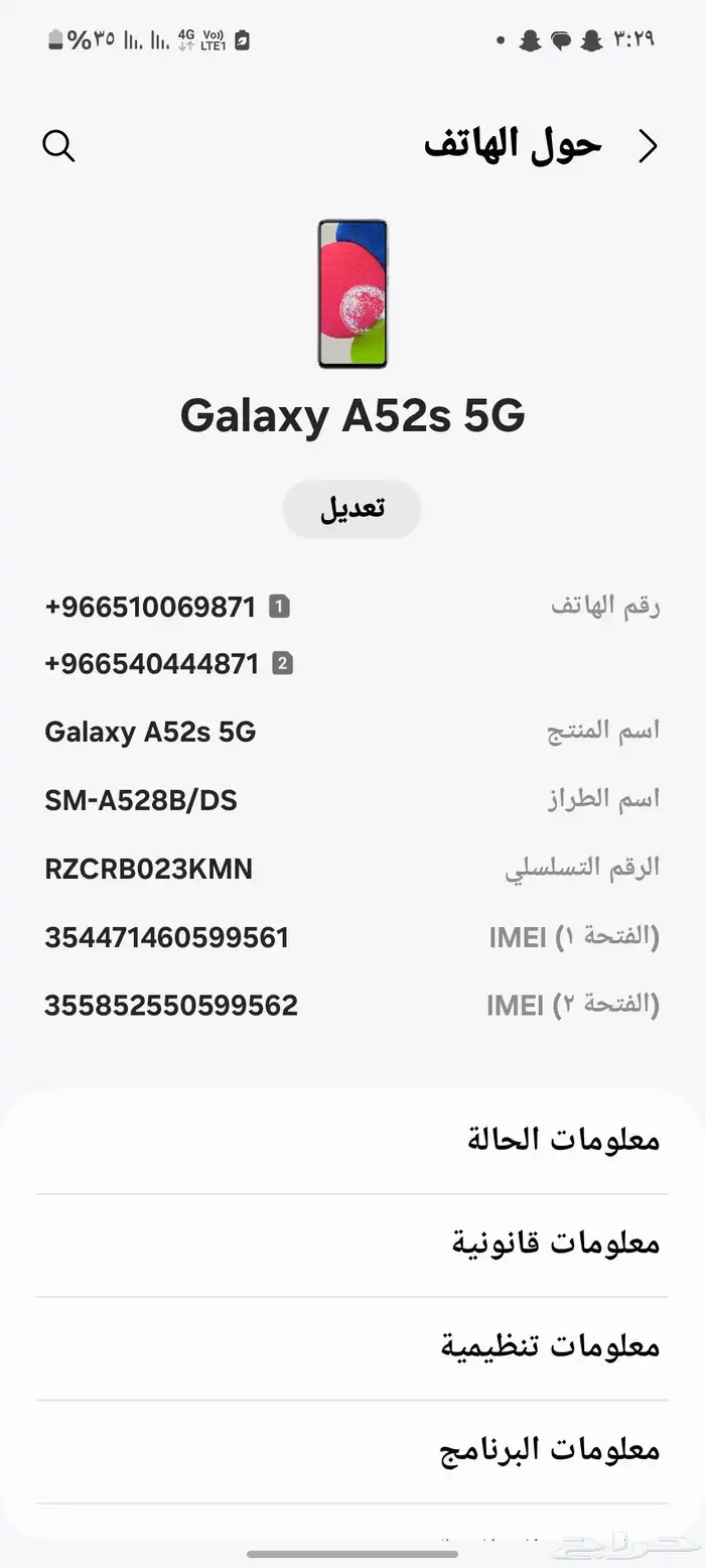 للبيع جالكسي 52 3