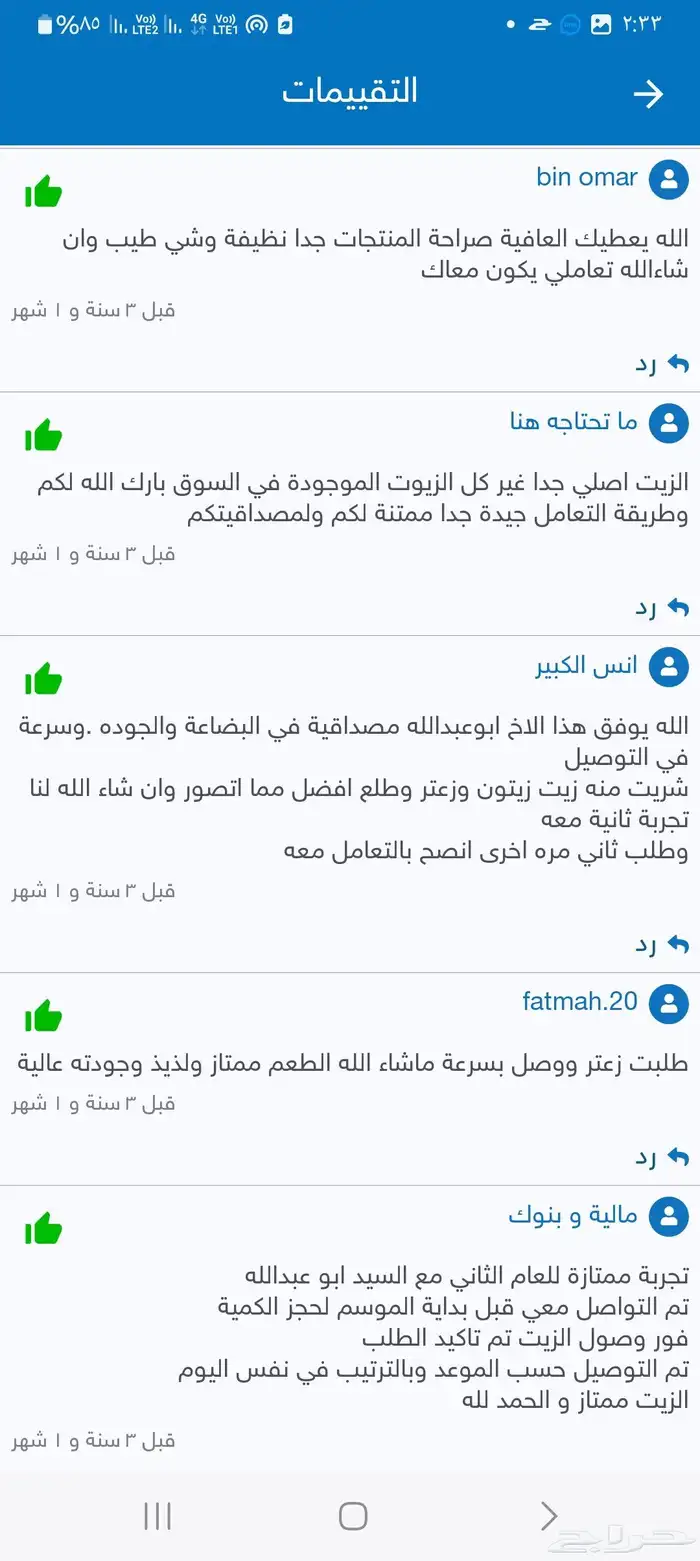 زيت زيتون فلسطيني معصور على البارد بعل جبلي نابلسي لكل المدن 13