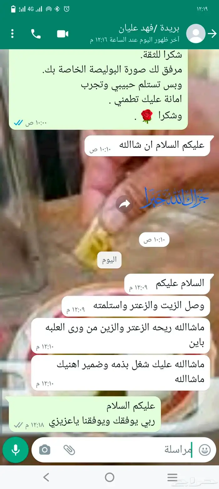 زيت زيتون فلسطيني معصور على البارد بعل جبلي نابلسي لكل المدن 24