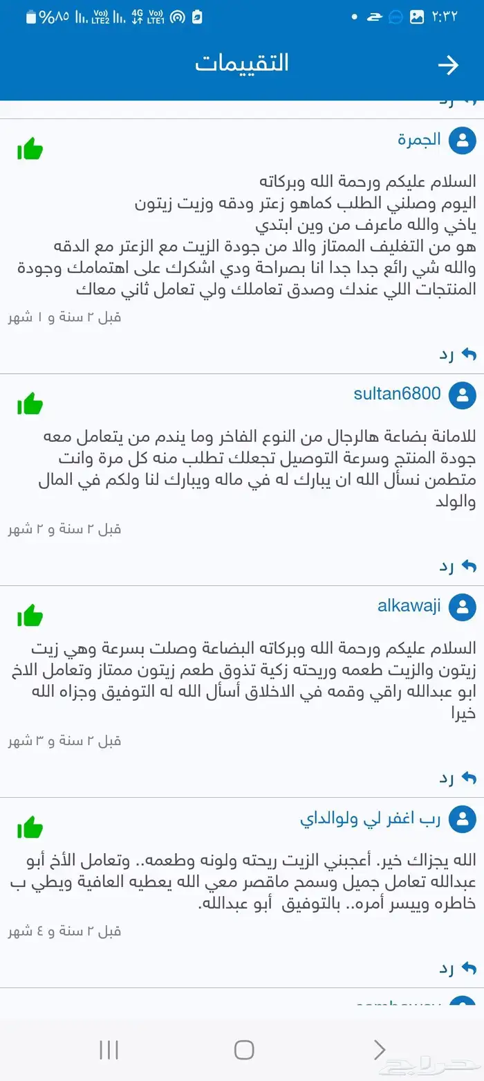 زيت زيتون فلسطيني معصور على البارد بعل جبلي نابلسي لكل المدن 20