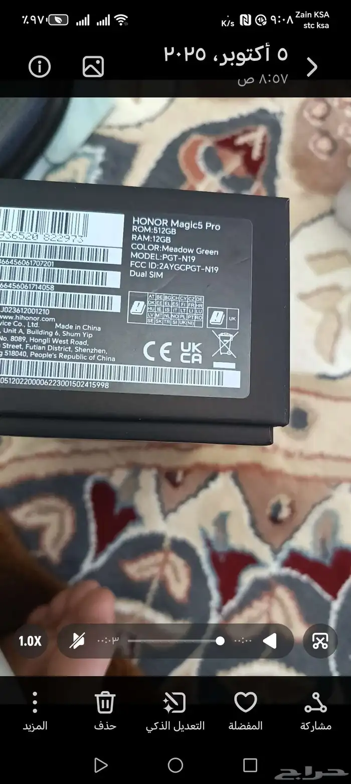 اللبيع جوال هنر مجك 5 موصفاته بصوره 12