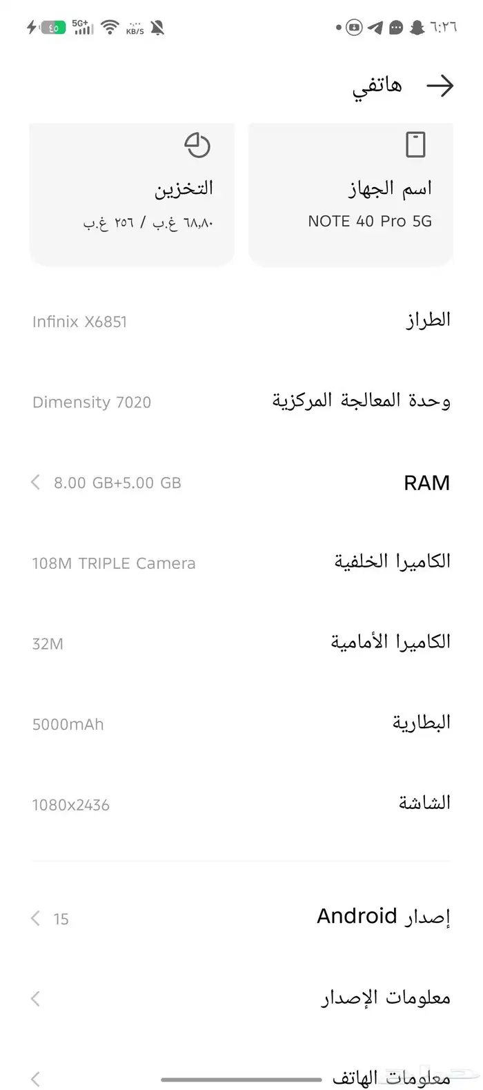 انفينكس نوت 40 برو 5g 1