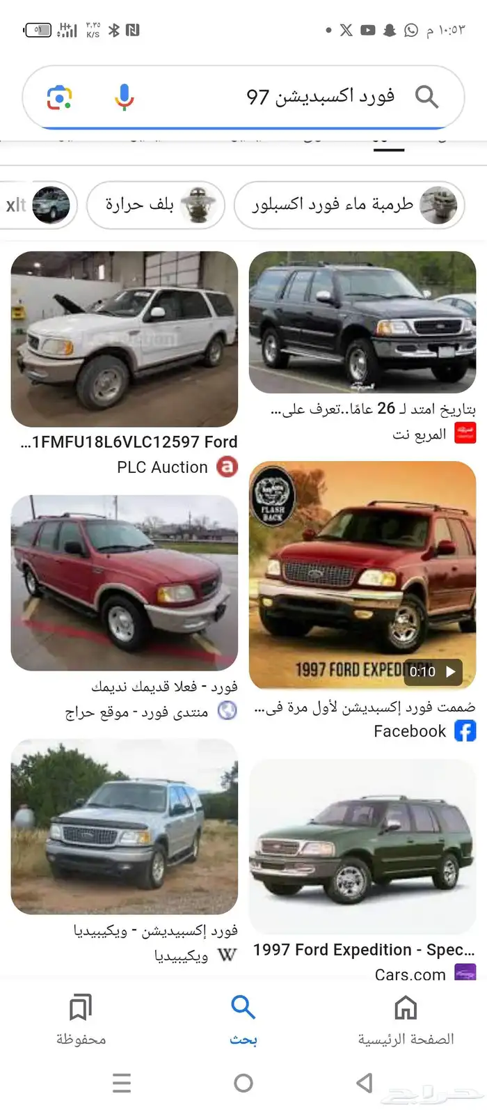 مطلوب فورد اكسبديشن 0