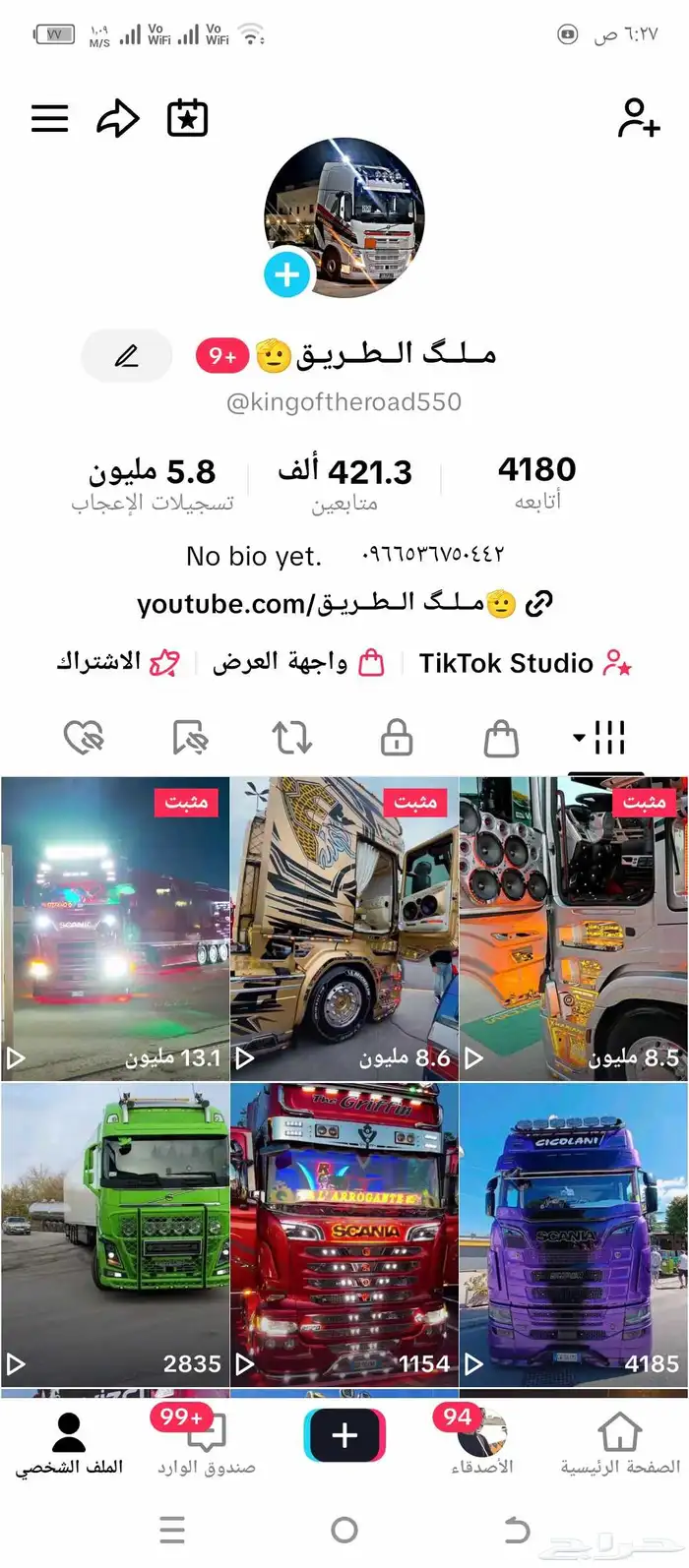 تكتوك البيع 0