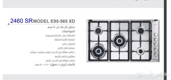 سطح-فرن -ميكرويف- شفاط 21