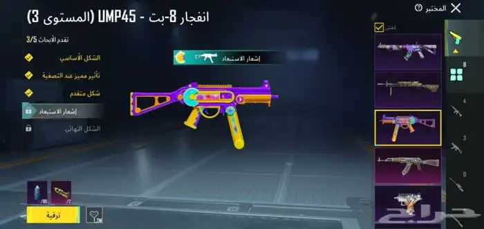 حساب ببجي العالميه للبيع 4