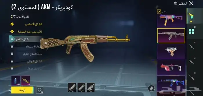 حساب ببجي العالميه للبيع 2