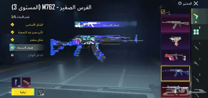 حساب ببجي العالميه للبيع 1