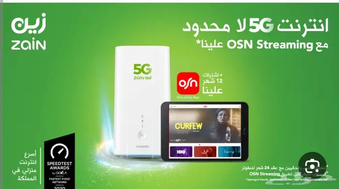 زين انترنت لامحدود 5g 4