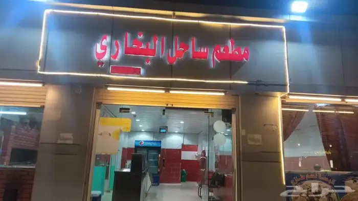 مطعم للبيع 1