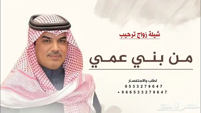 زفات ام العريس 2025 زفات وشيلات بالاسماء 3