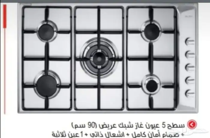 سطح-فرن -ميكرويف- شفاط 27