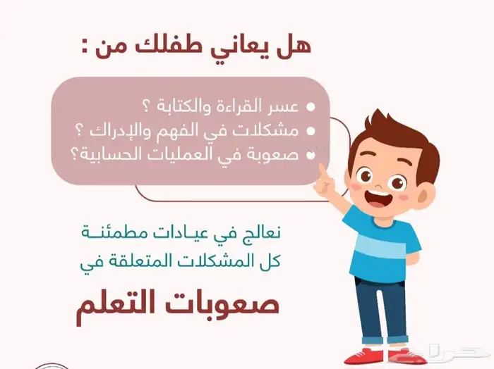 معلمه صعوبات تعلم وتعديل سلوك وتخاطب وتعليم ماسكه القلم ماسك 0