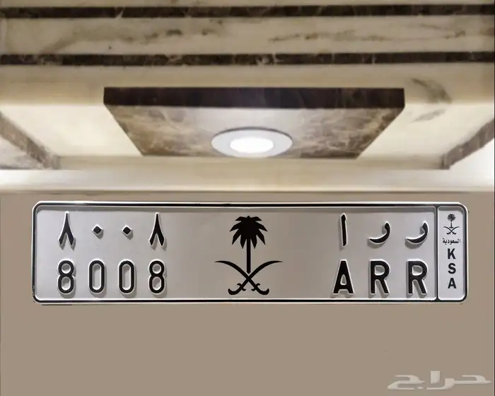 ر ر أ 8008 0