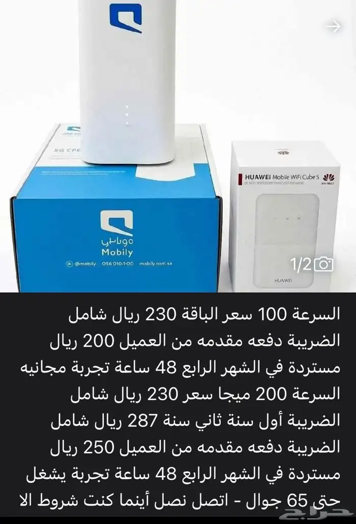 عروض 5g 9