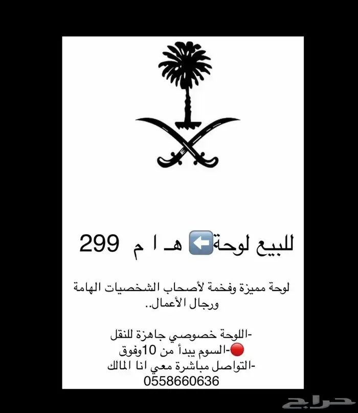 لوحة مميزه وفخمه 1