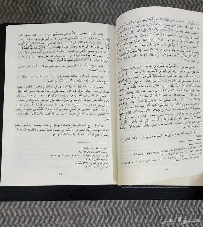 كتاب الكامل في التاريخ لأبن الاثير 4