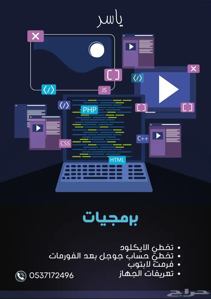 تخطي icloud و FRP 0