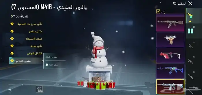 حساب ببجي العالميه للبيع 5