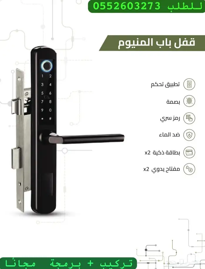 قفل ذكي ابواب المونيوم جهاز قفل ذكي خارجي ضد المياه 0