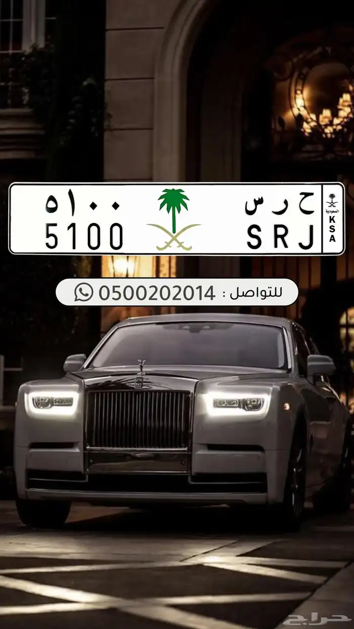 لوحة مميزه - ح ر س 0