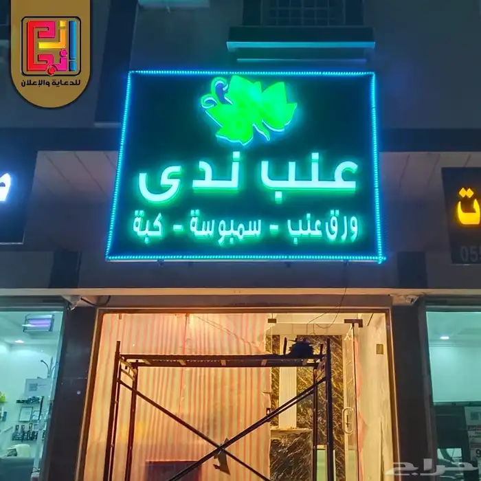 حروف بارزة كلادينج فلكس بنر استيكرات 5