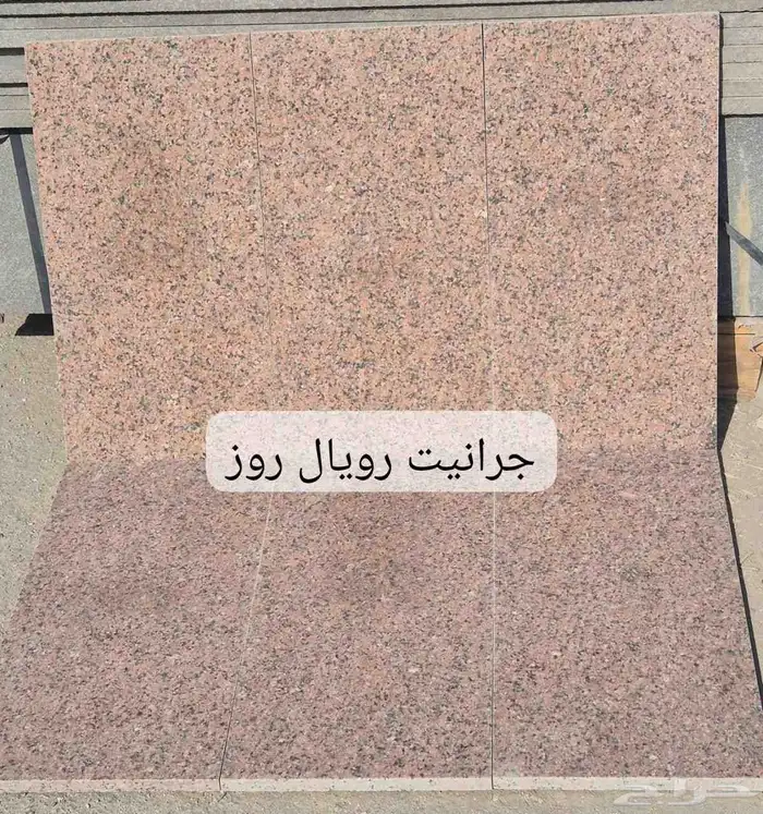 توريد وتركيب وتنفيذ جميع أنواع الحجر الطبيعي 4