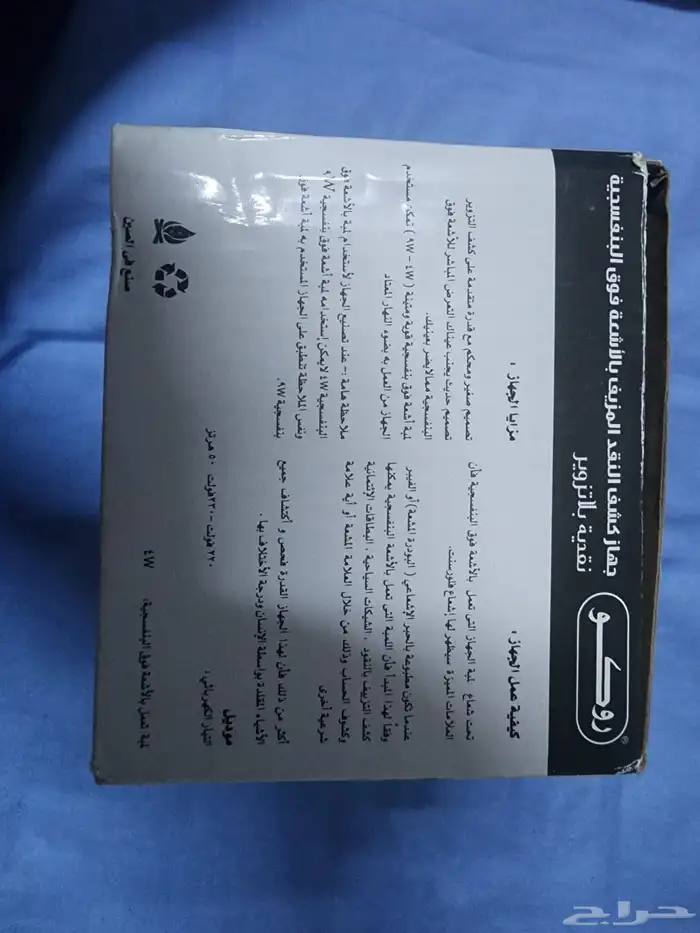 جهاز كشف النقود المزوره من روكو 7