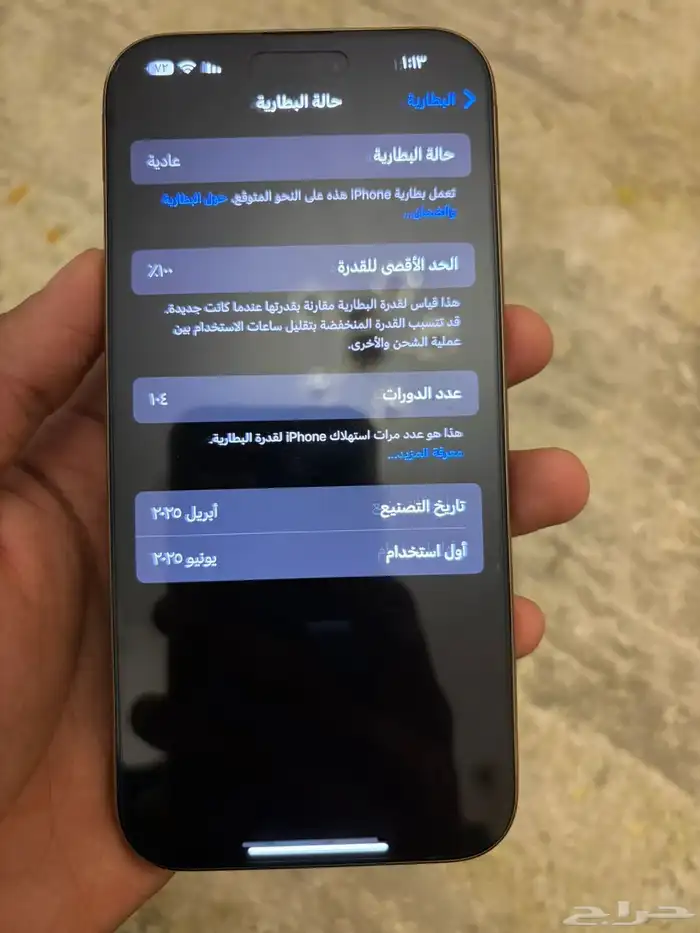 ايفون 16 برو ماكس جديد 7