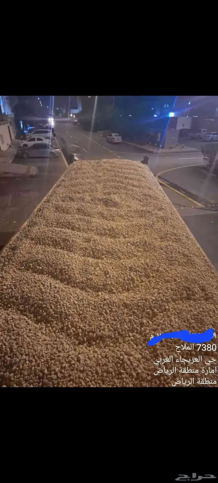 رمل لياسه رمل بناء رمل احمر صبيز كساره بحص مخلوط زيرو 6