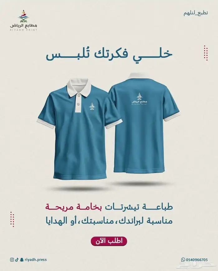 خلي فكرتك ت لبس 0