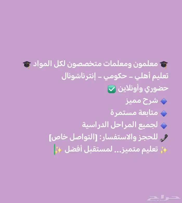 معلمه رياضيات ومتابعه مواد بالمدينه المنوره 0
