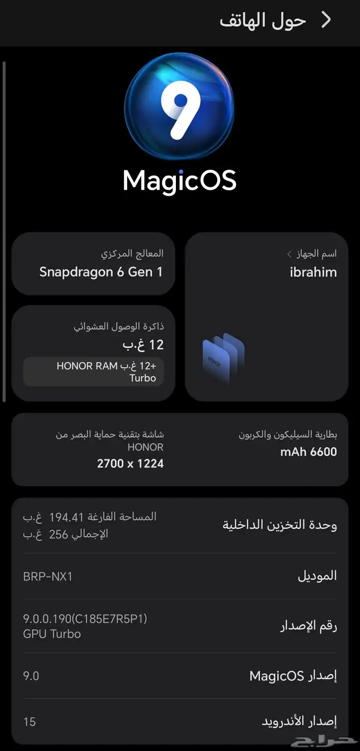 للبيع جوال honor x9c 5g نظيف استعمال 6 شهور 0
