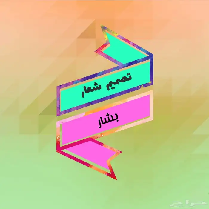 خدمة تصميم الشعار 0
