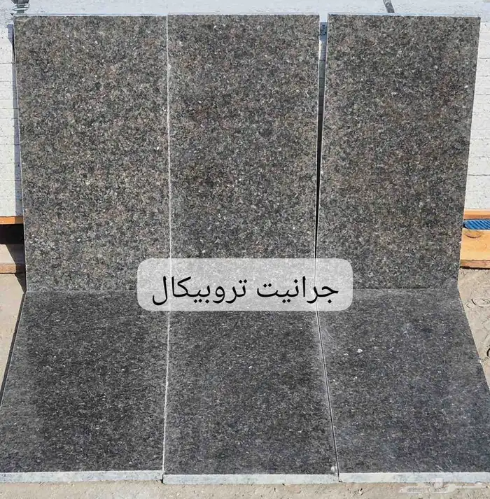 توريد وتركيب وتنفيذ جميع أنواع الحجر الطبيعي 1