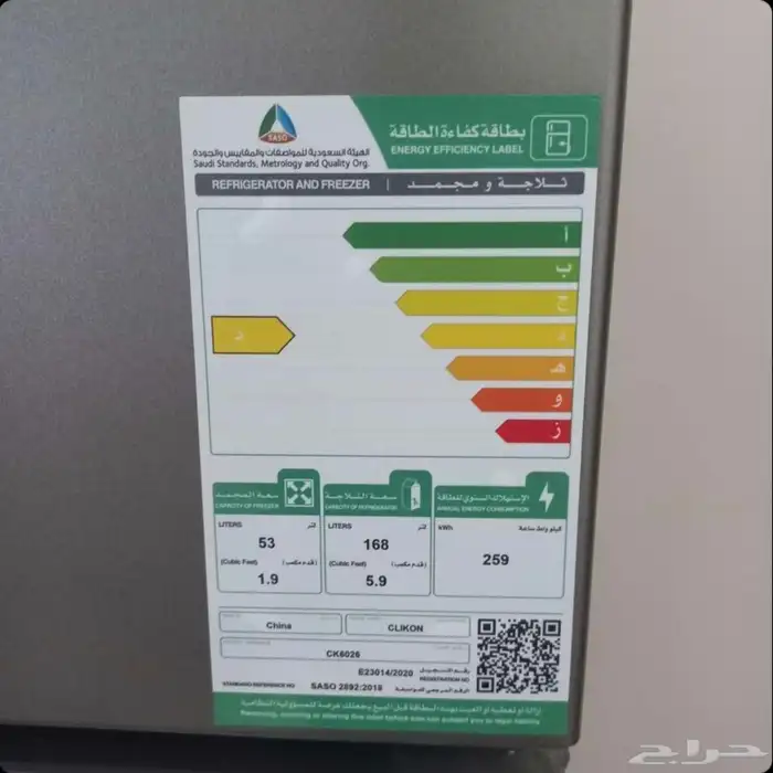 ثلاجه بيع مستعجل 2