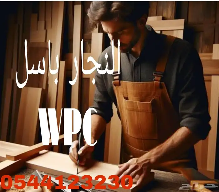 wpc فريق تركيب ابواب wpc 0