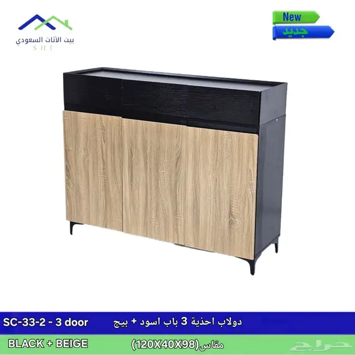 دولاب أحذية 2