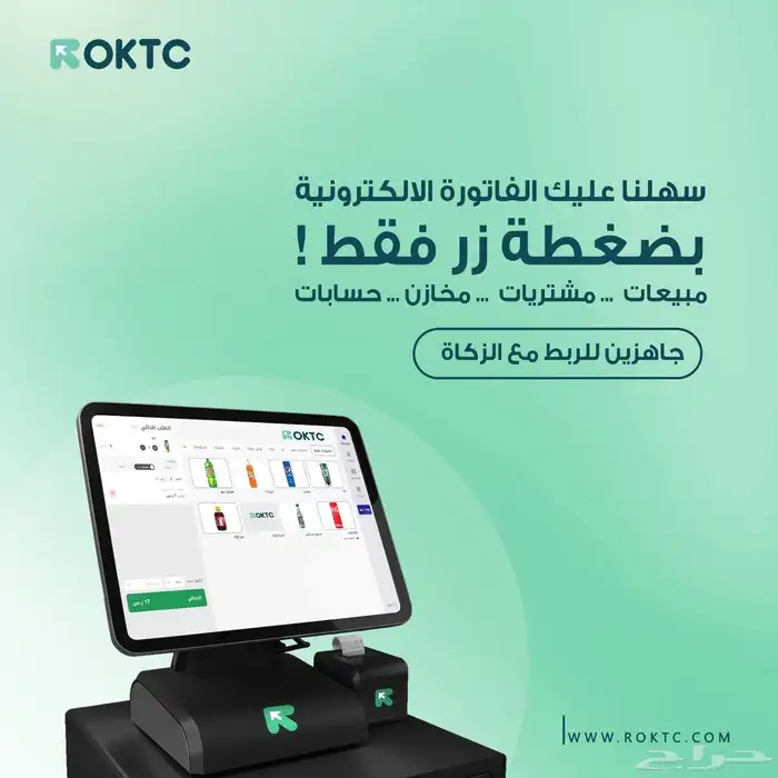 نظام كاشير خاص بالمطاعم والكافيهات 0