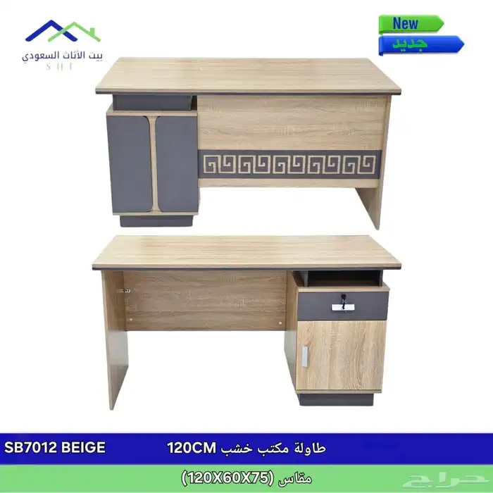 مكاتب 1