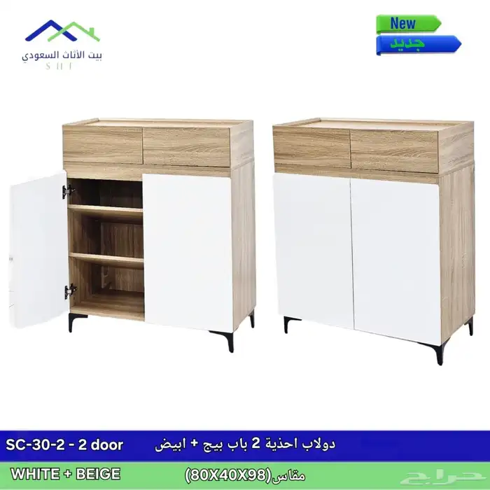 دولاب أحذية 1