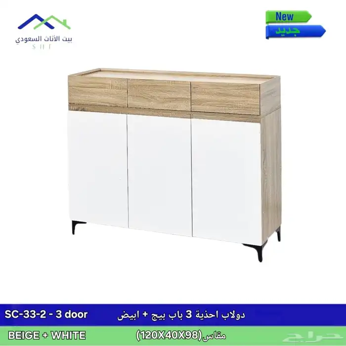 دولاب أحذية 0