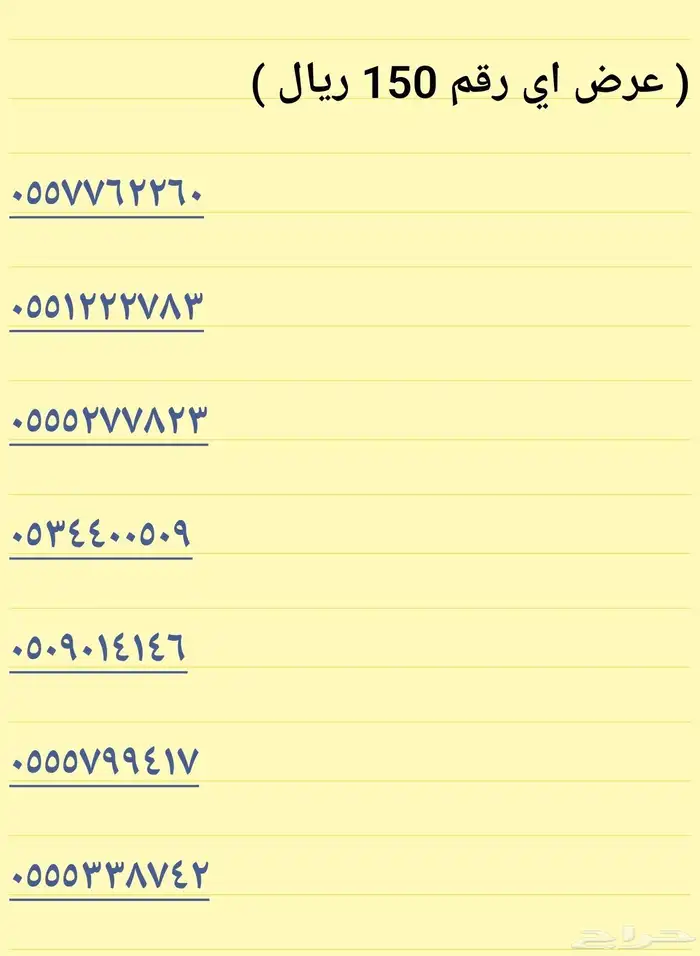 أرقام مميزه رخيصه سوا 3