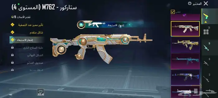 حساب ببجي للبيع 4