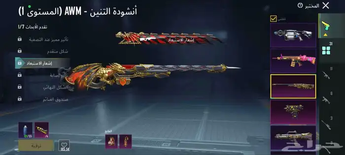حساب ببجي للبيع 5