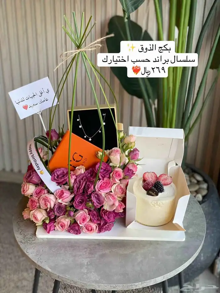 بكج الحنان هدايا خميس مشيط وابها واحد رفيده والواديين 9